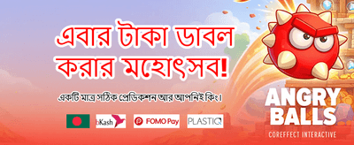 দ্রুত ডাউনলোড করুন অ্যাপটি