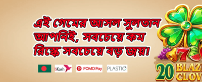 স্পেশাল লাকি ড্র promotion banner