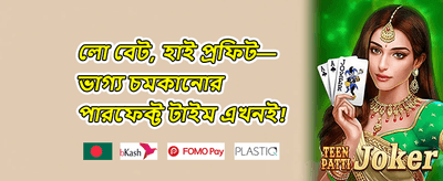 সাপ্তাহিক জ্যাকপট promotion banner